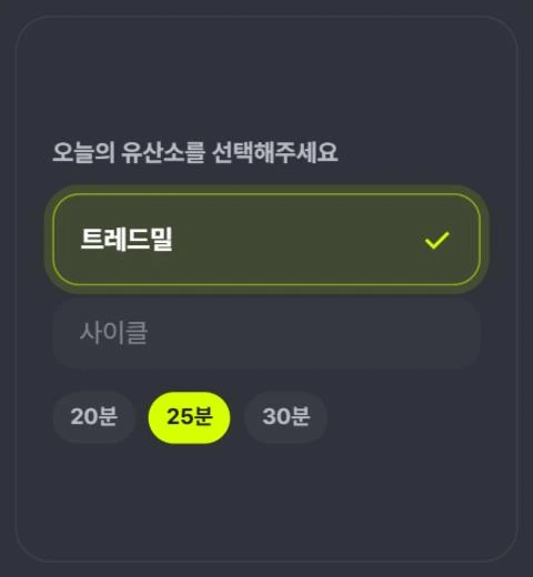 유산소