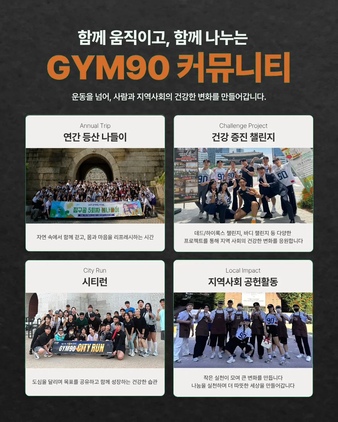 커뮤니티
